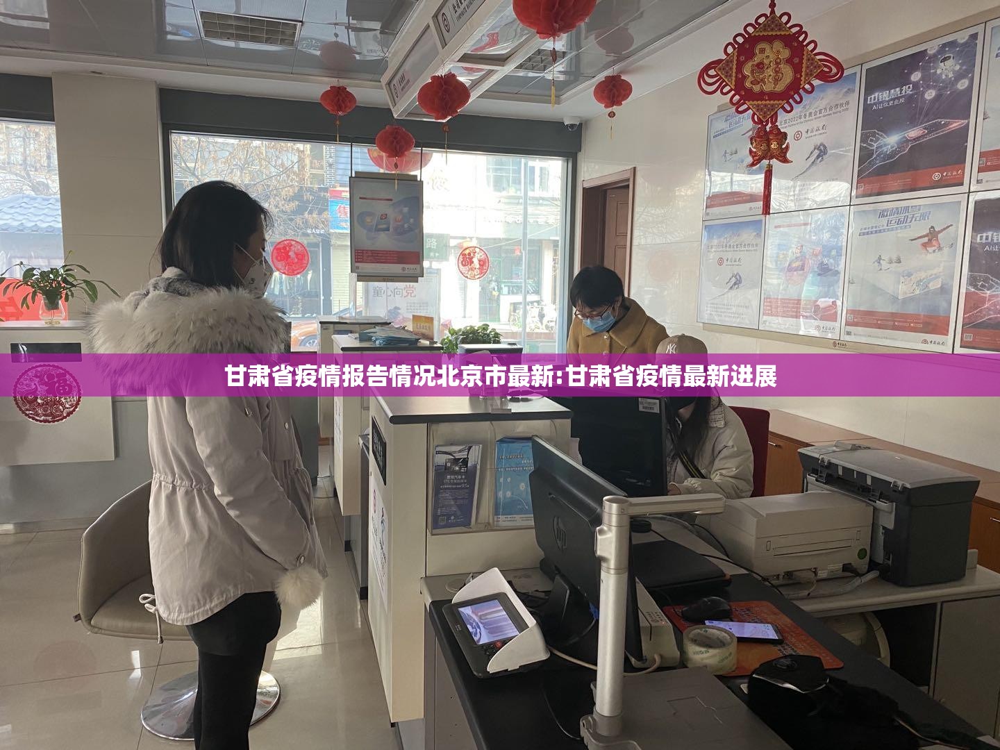 甘肃省疫情报告情况北京市最新:甘肃省疫情最新进展
