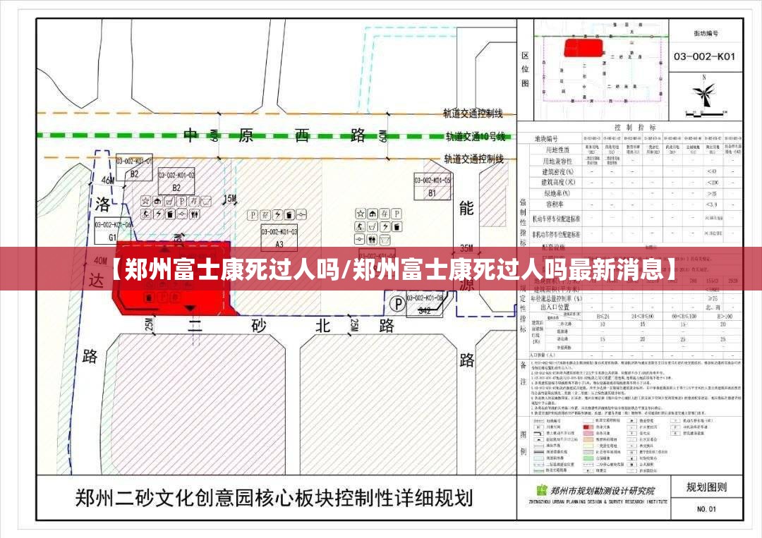 【郑州富士康死过人吗/郑州富士康死过人吗最新消息】
