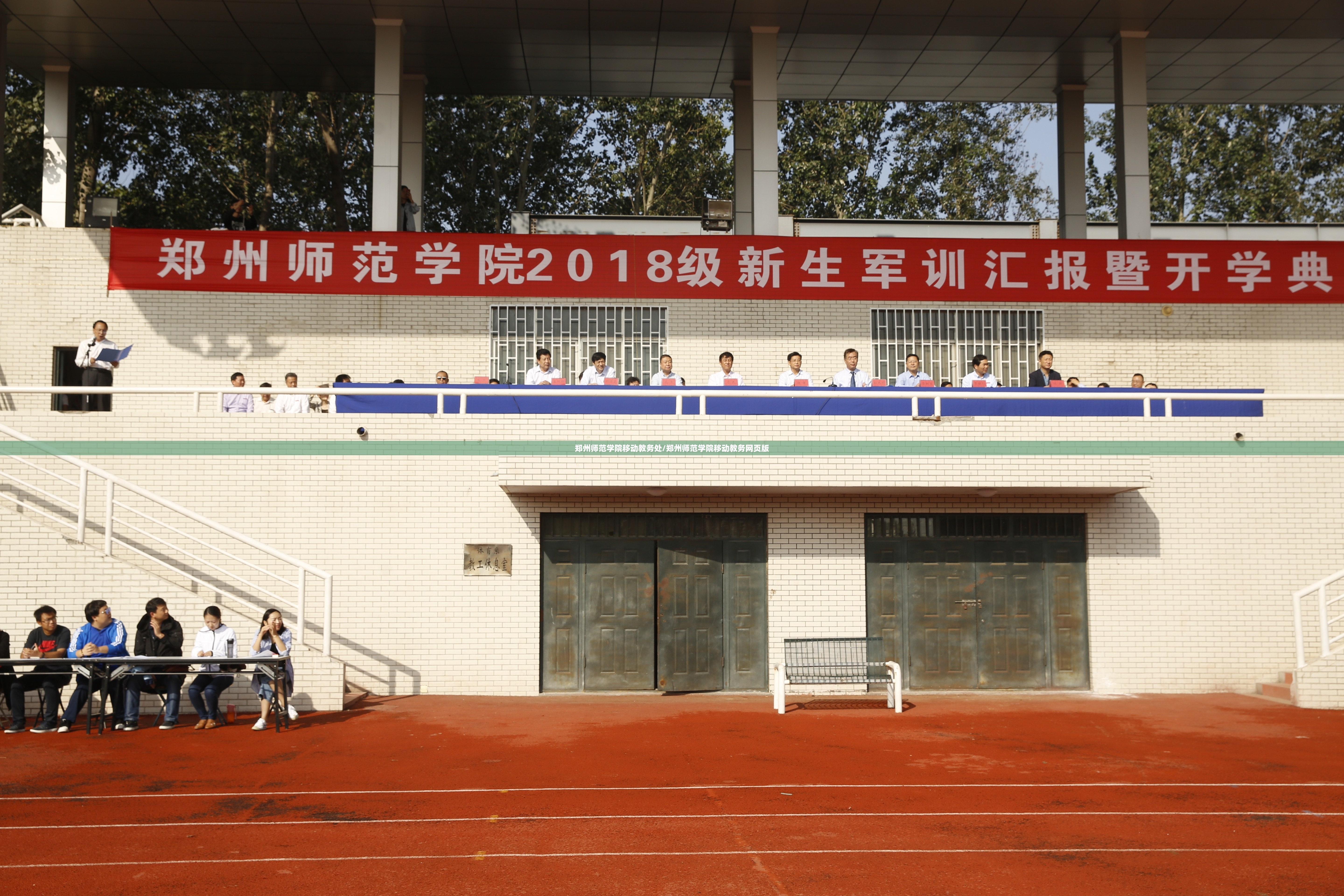 郑州师范学院移动教务处/郑州师范学院移动教务网页版