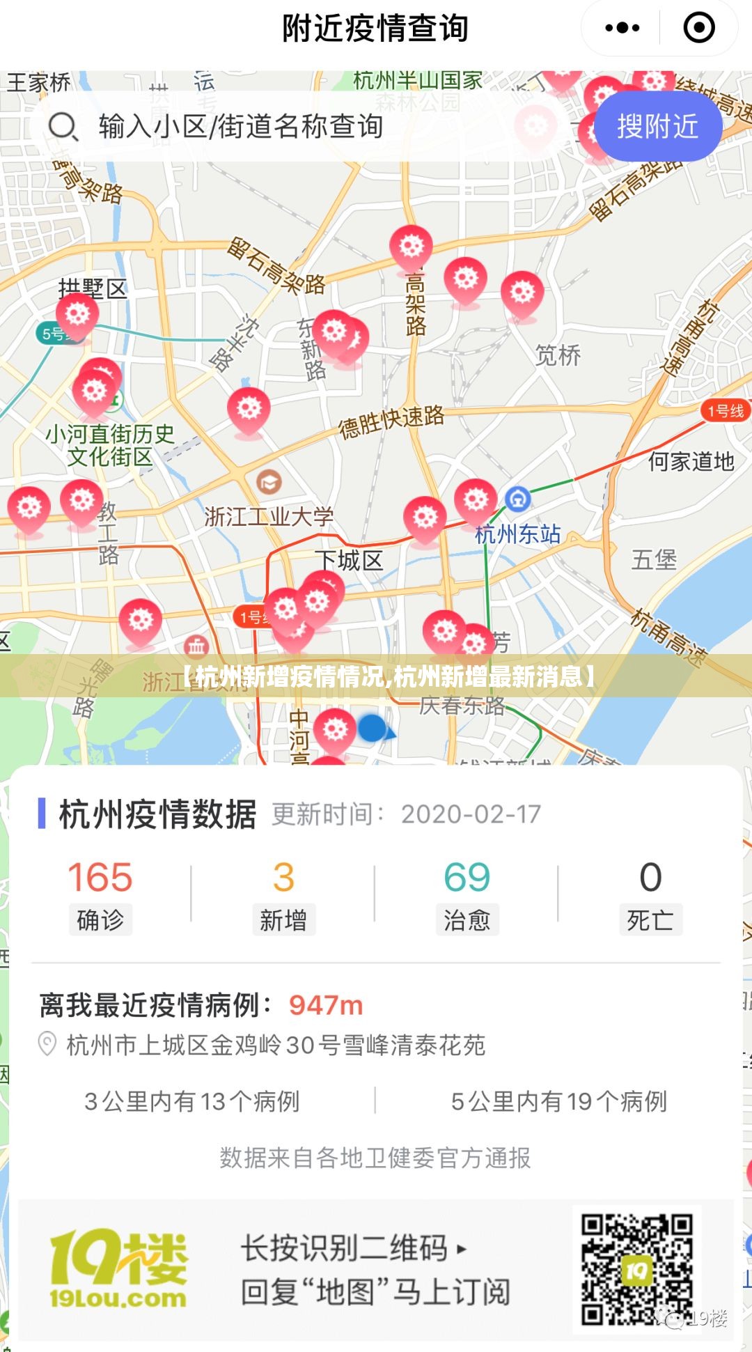【杭州新增疫情情况,杭州新增最新消息】
