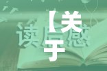 【关于南昌的纪录片,南昌观后感】