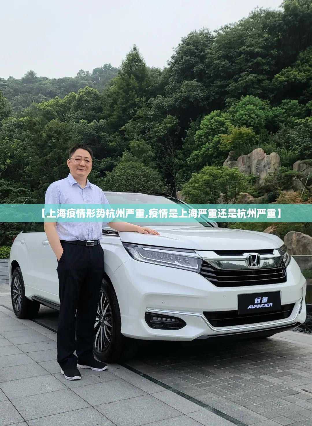 【上海疫情形势杭州严重,疫情是上海严重还是杭州严重】