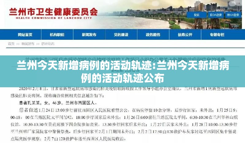 天津关于新疆疫情防控:天津新冠肺炎防控