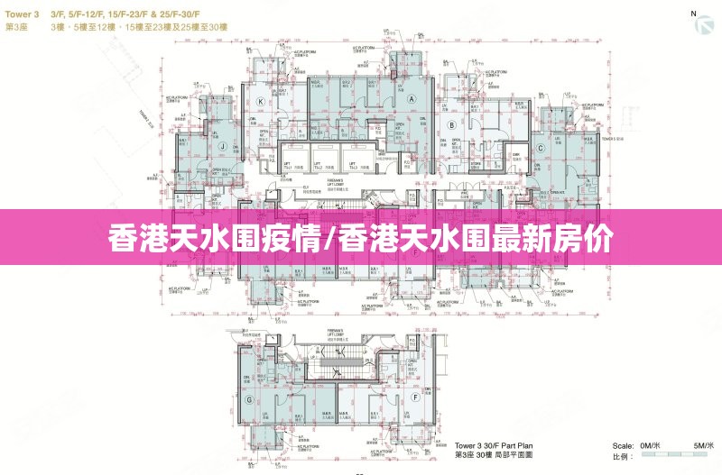 香港天水围疫情/香港天水围最新房价
