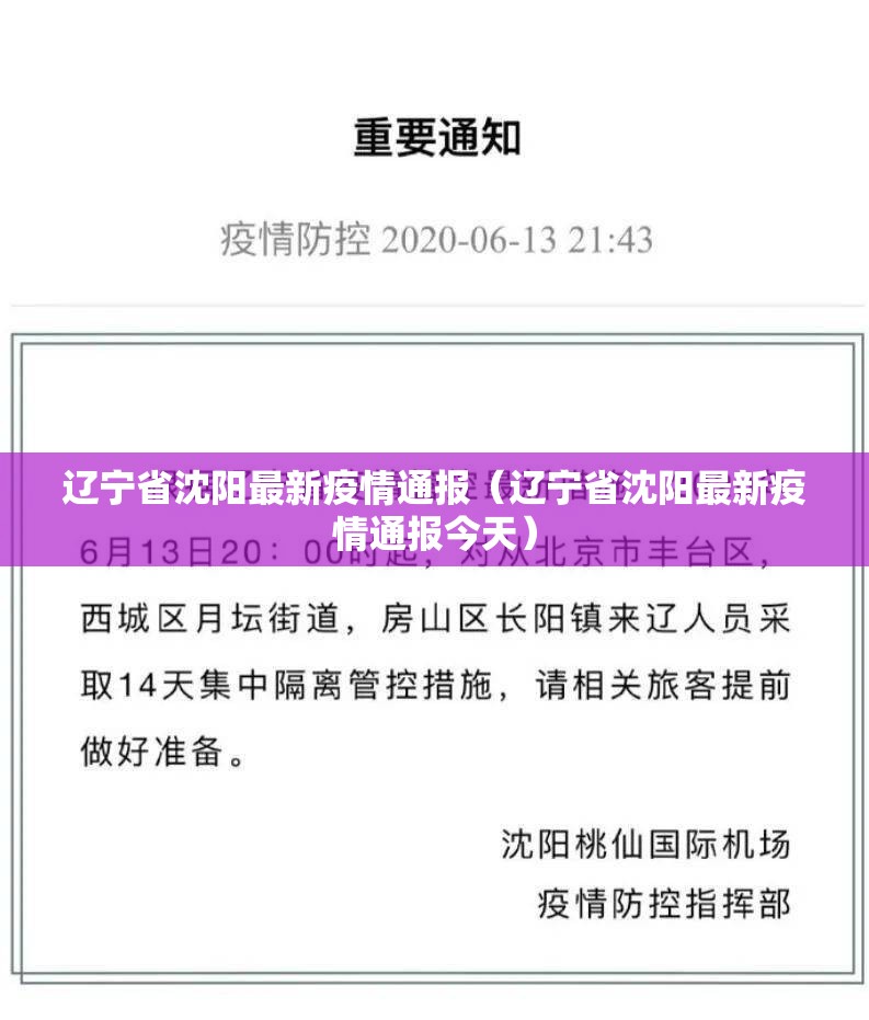 【吉林省疫情实时更新数据,吉林省疫情实时更新数据表】