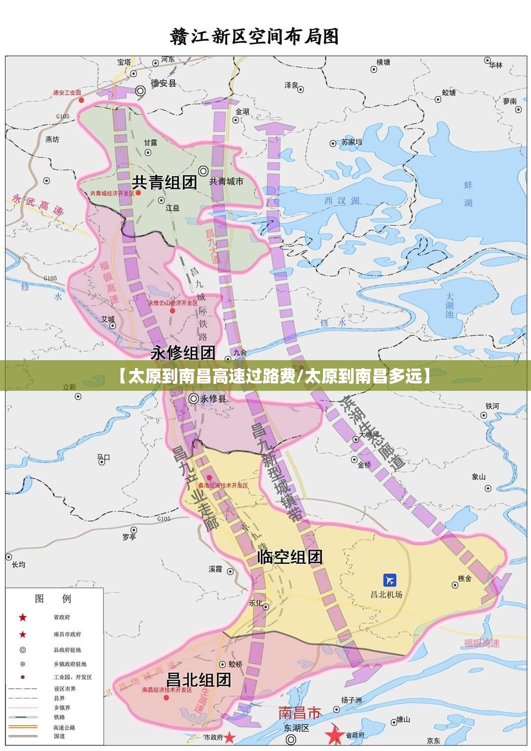 【太原到南昌高速过路费/太原到南昌多远】