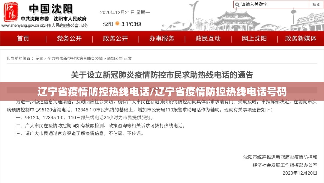 疫情通报云南省吉林省最新消息/云南疫情新增病例信息