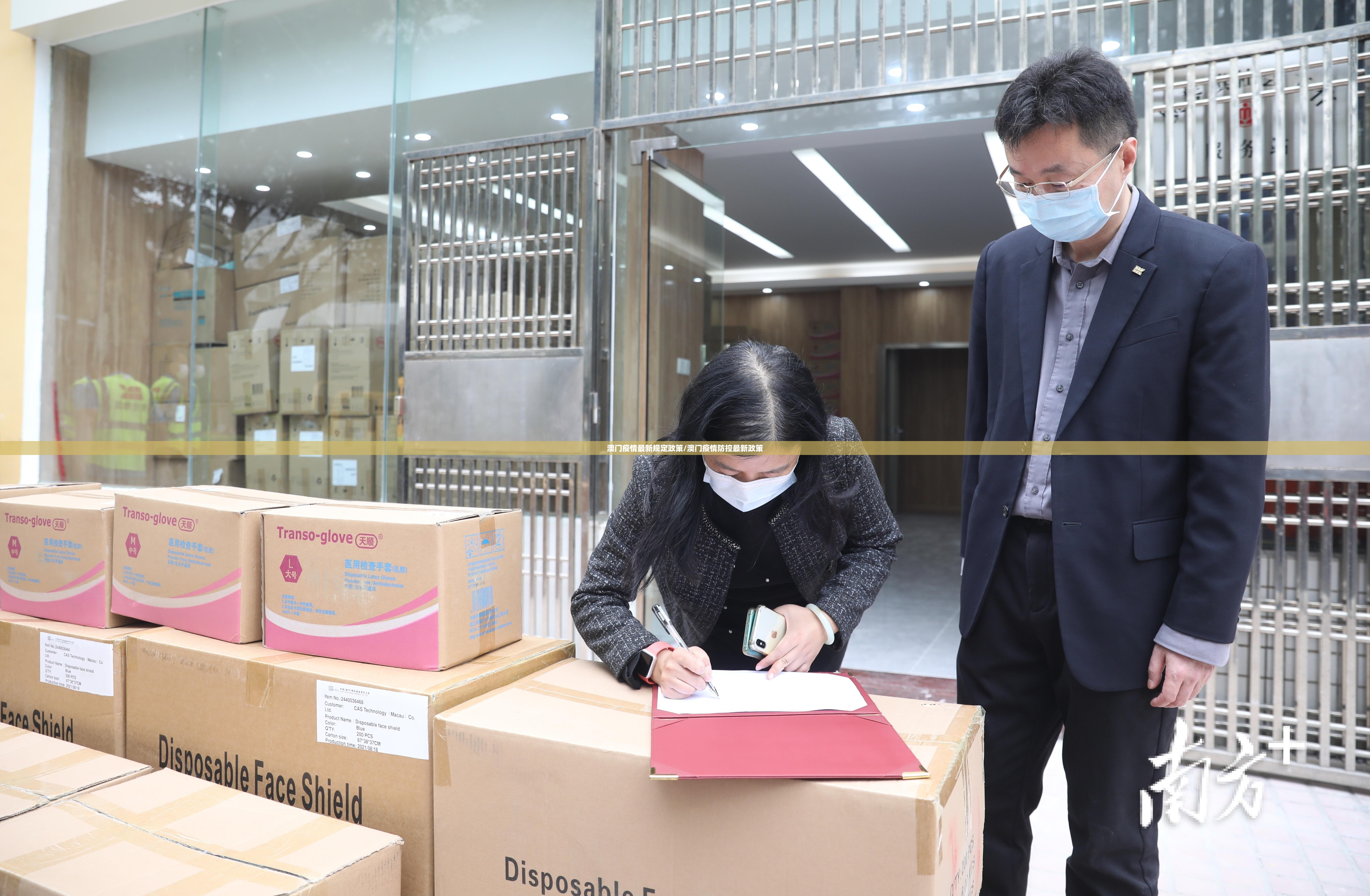 澳门疫情最新规定政策/澳门疫情防控最新政策