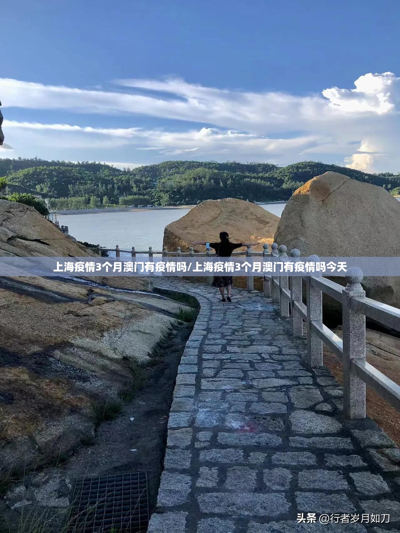 上海疫情3个月澳门有疫情吗/上海疫情3个月澳门有疫情吗今天
