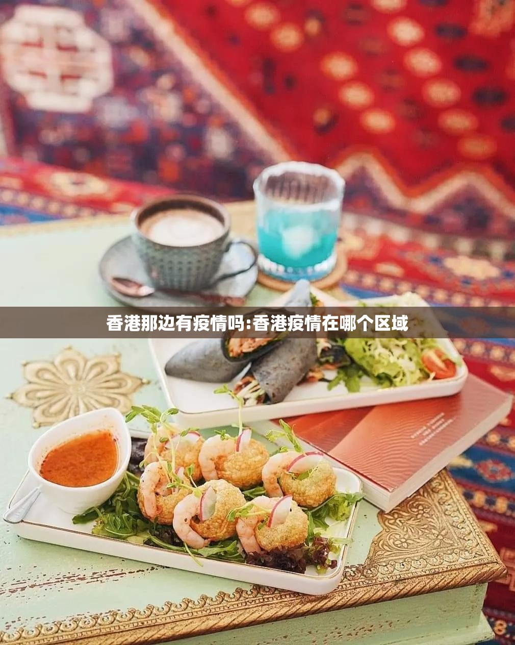 香港那边有疫情吗:香港疫情在哪个区域