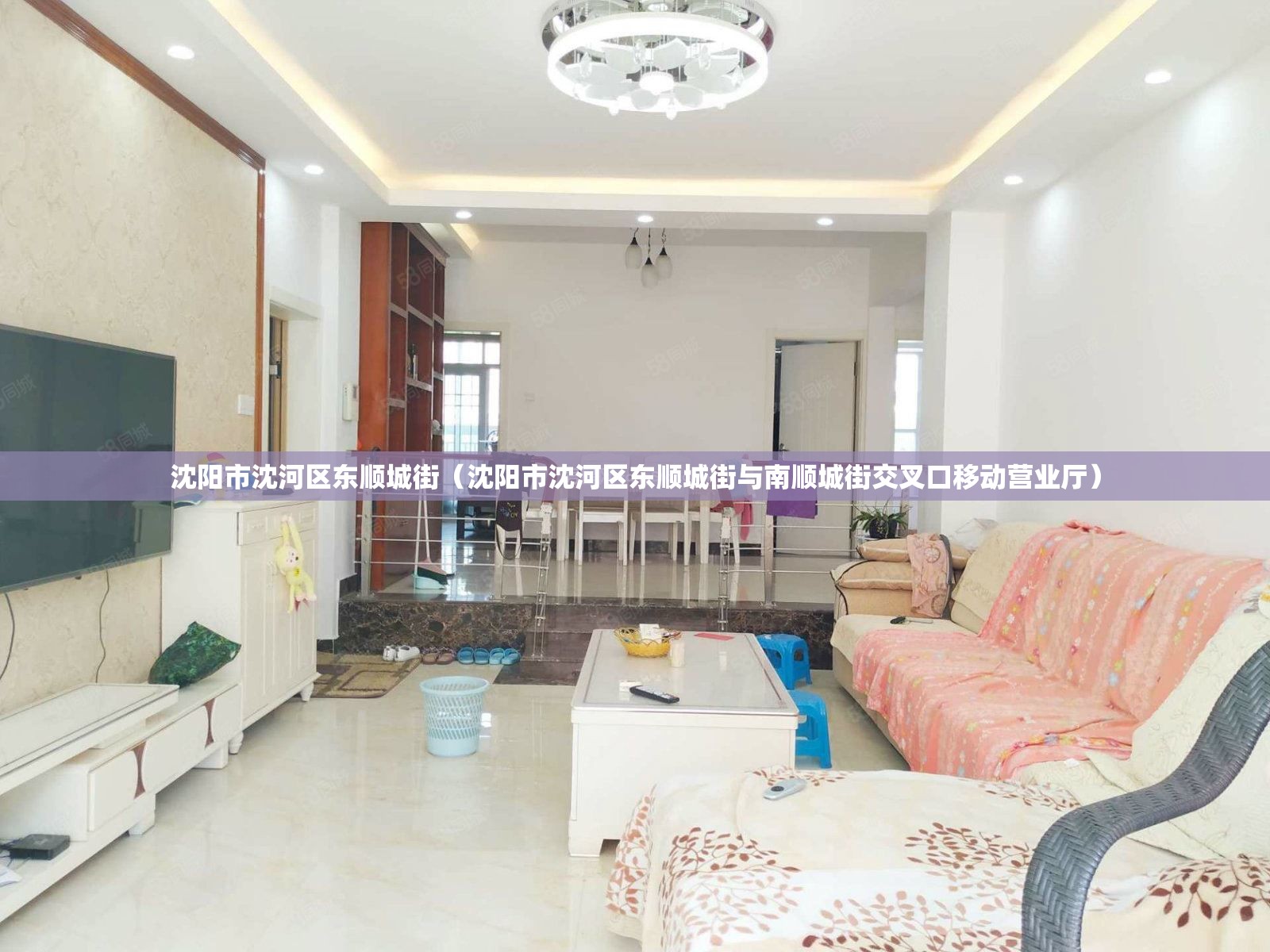 沈阳市沈河区东顺城街（沈阳市沈河区东顺城街与南顺城街交叉口移动营业厅）