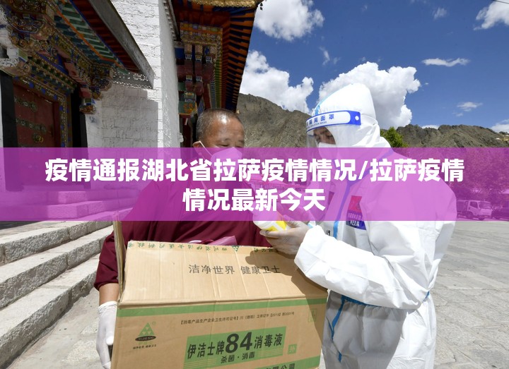 【南京疫情最新播报,南京疫情播报最新 实时】