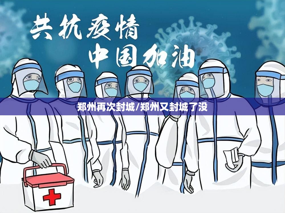 【北京和辽宁疫情,北京 辽宁 疫情】