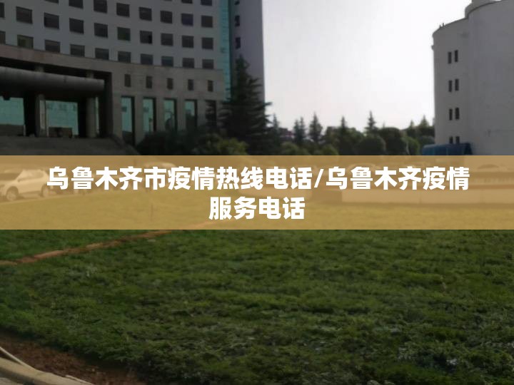 【北京和辽宁疫情,北京 辽宁 疫情】