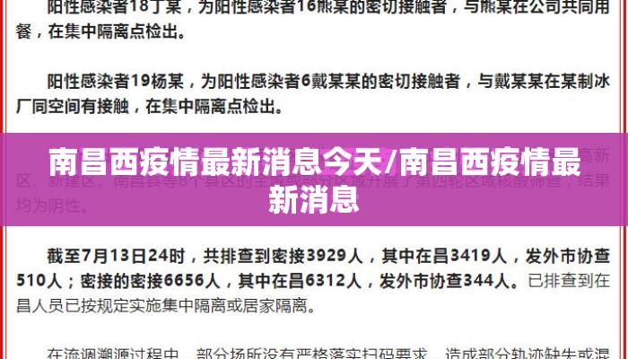 【四川疫情最新消息重庆/四川重庆疫情严重吗】