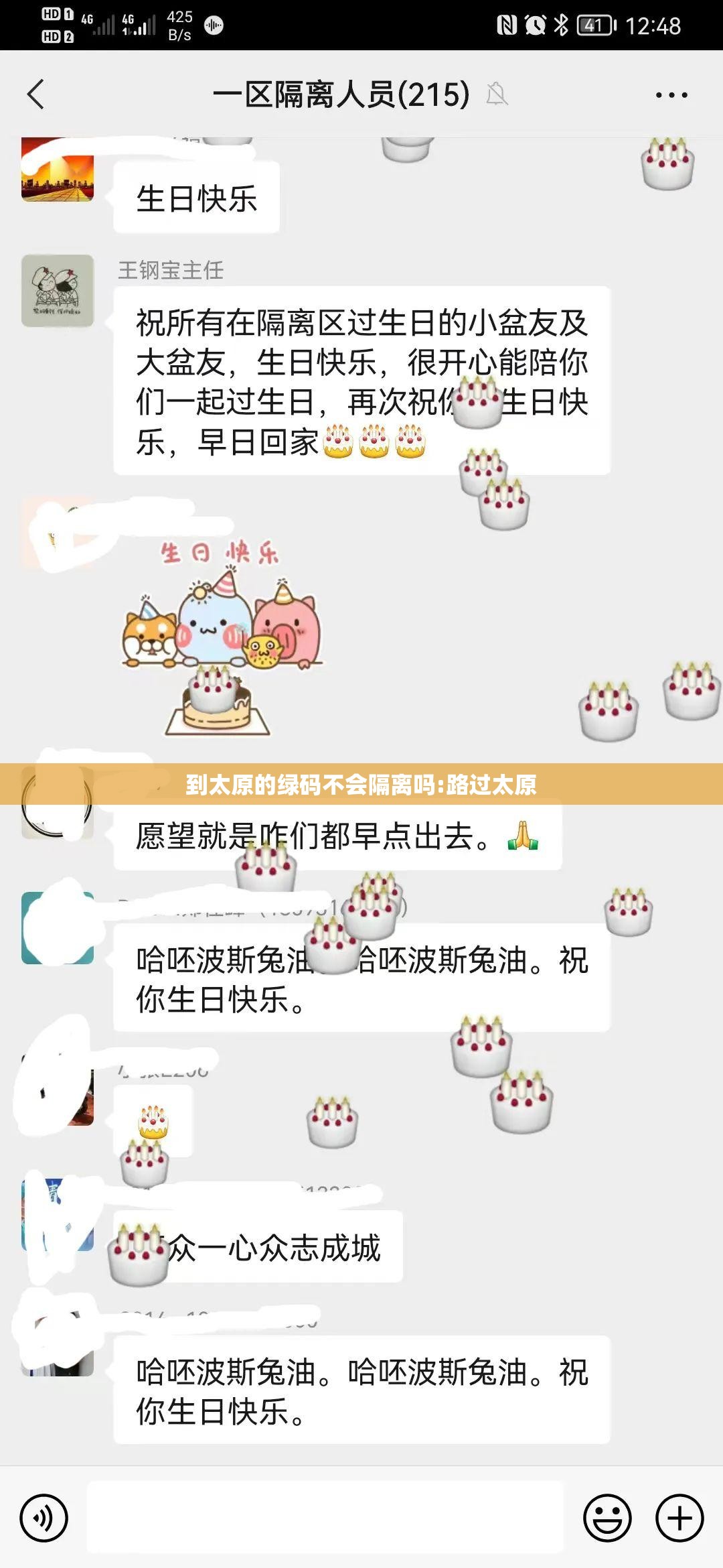 到太原的绿码不会隔离吗:路过太原