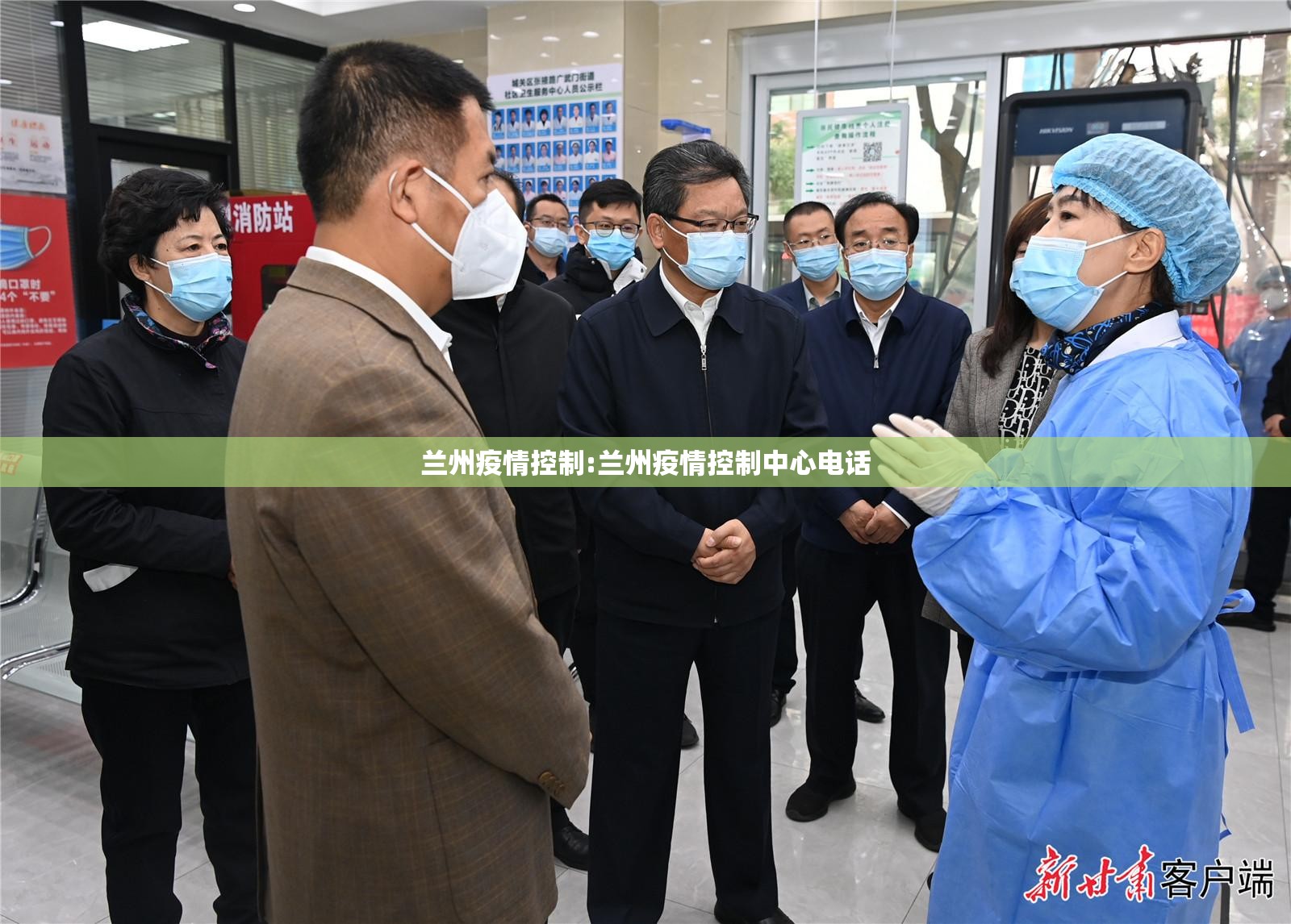 兰州疫情控制:兰州疫情控制中心电话