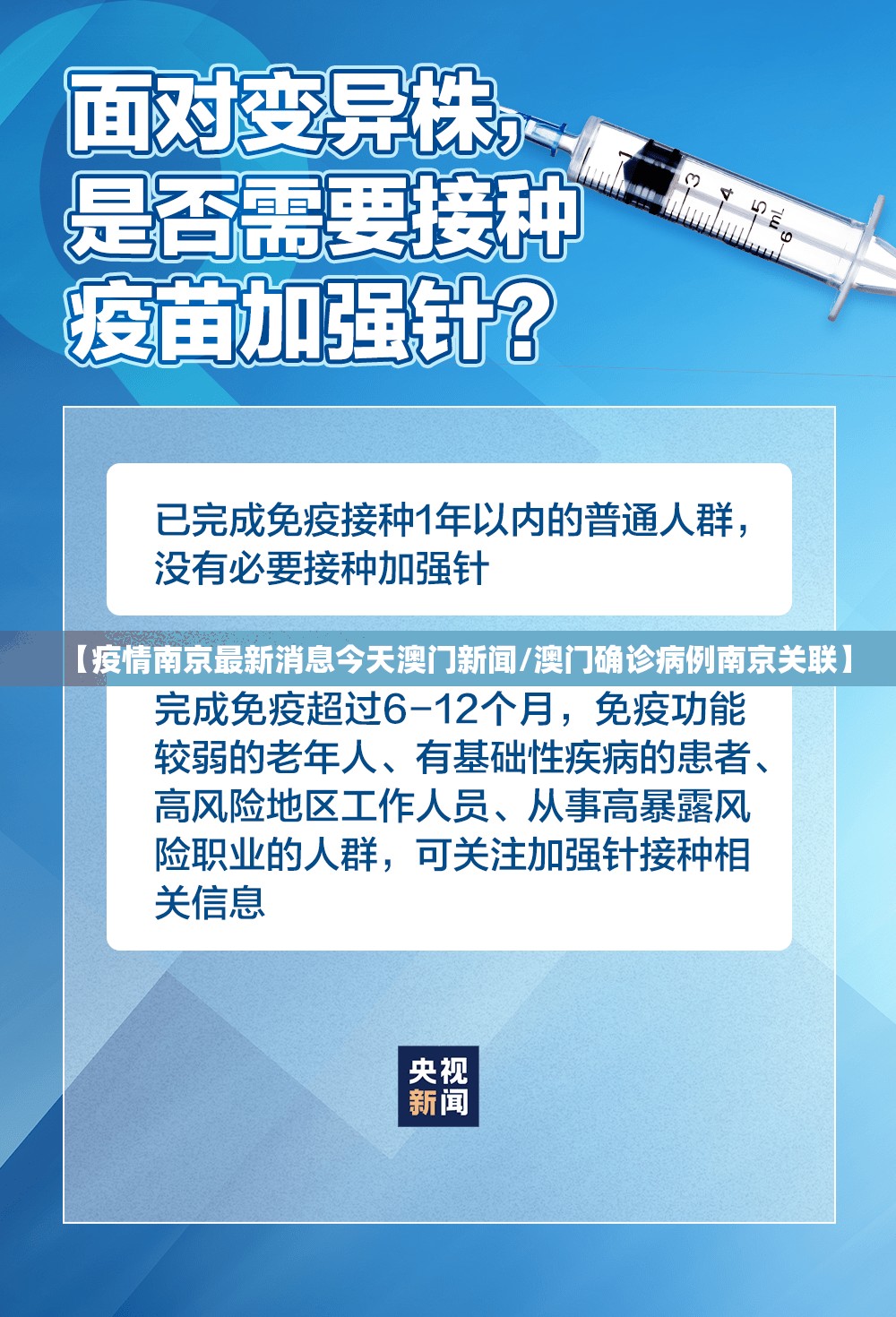 【疫情南京最新消息今天澳门新闻/澳门确诊病例南京关联】