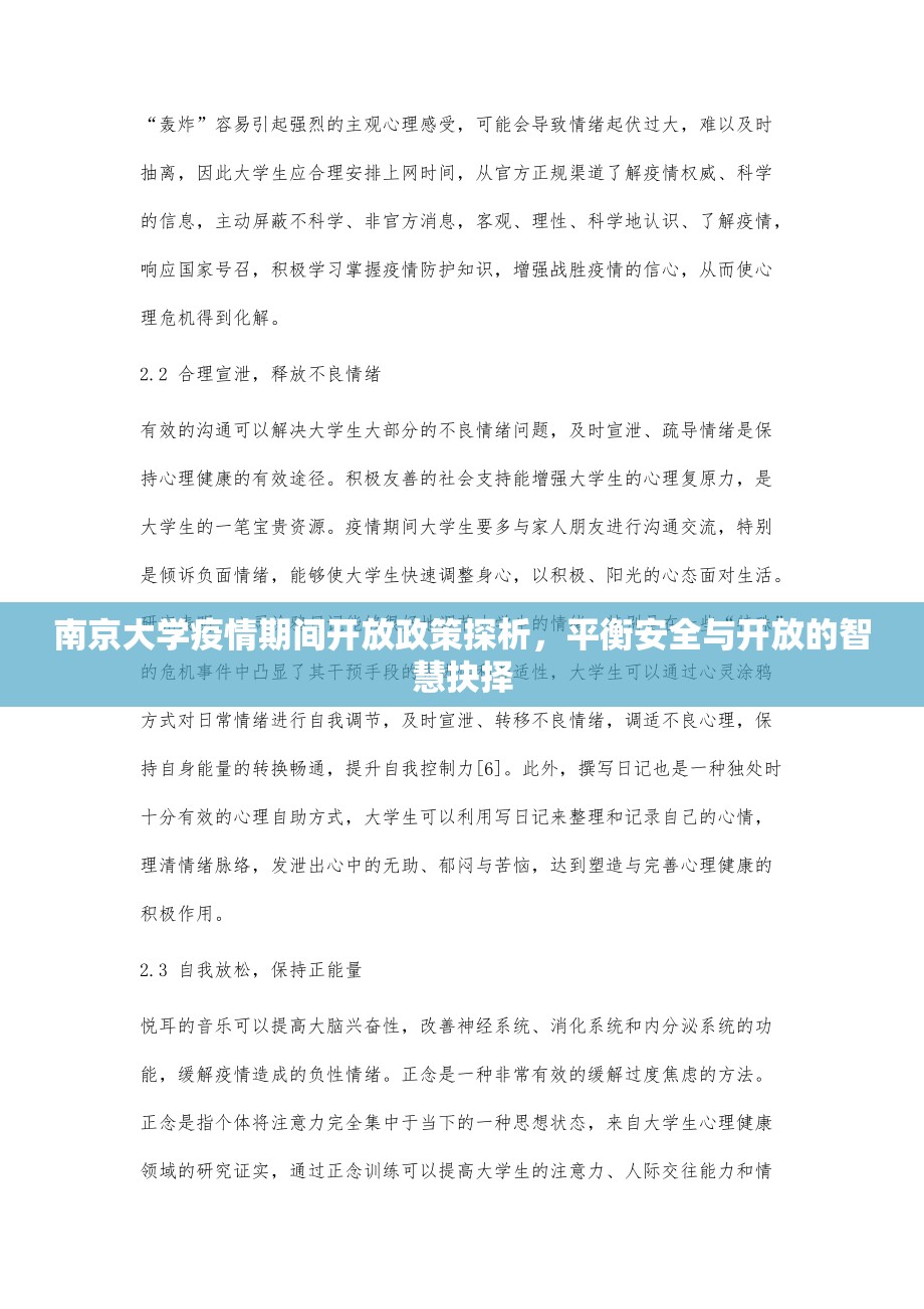疫情山东最新消息济南:山东济南最新肺炎疫情