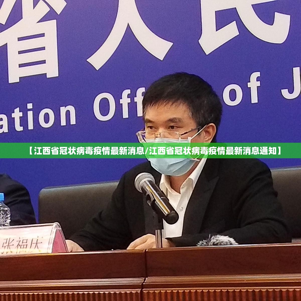 【江西省冠状病毒疫情最新消息/江西省冠状病毒疫情最新消息通知】