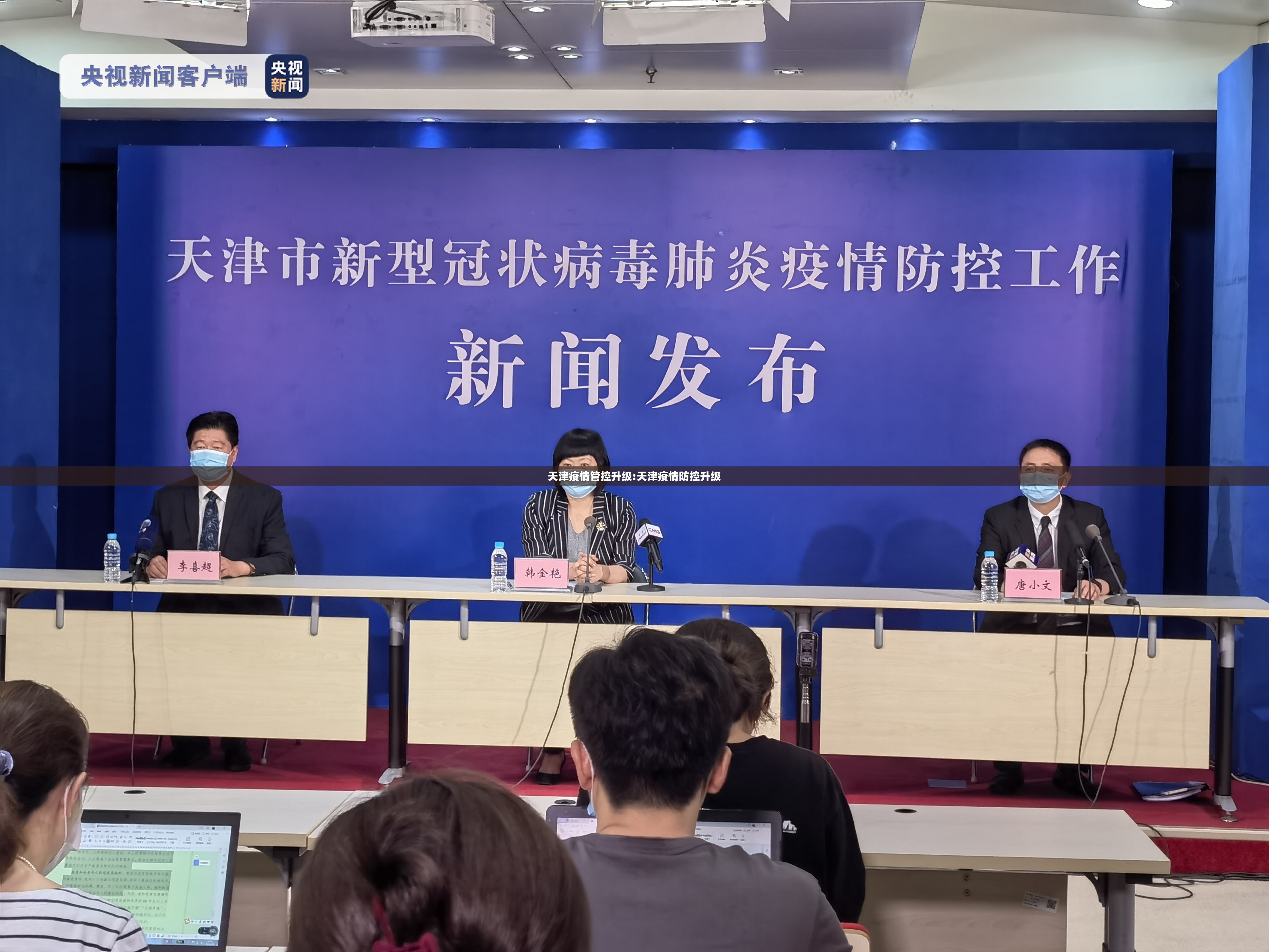 【青海省疫情防控政策/青海省防疫通告】