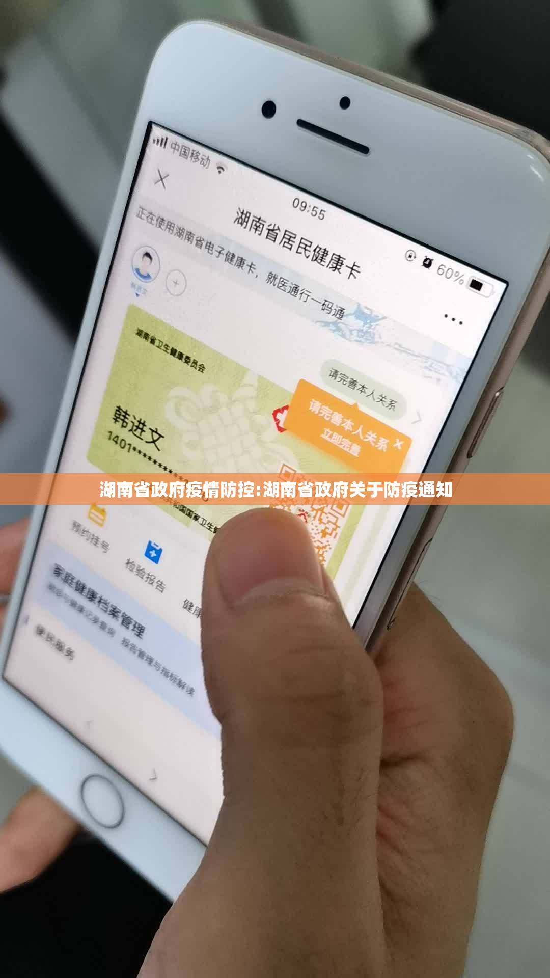 湖南省政府疫情防控:湖南省政府关于防疫通知