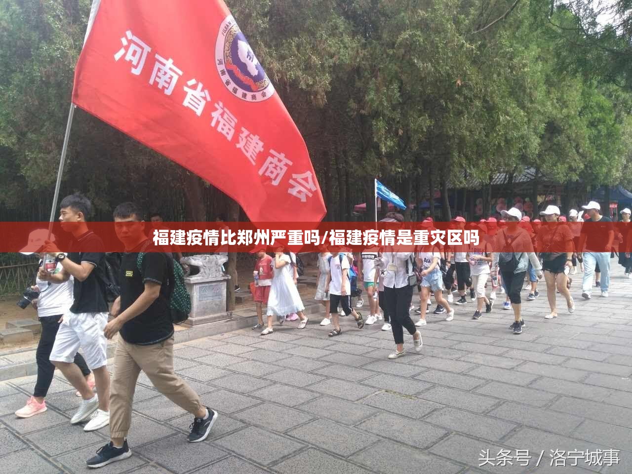 福建疫情比郑州严重吗/福建疫情是重灾区吗