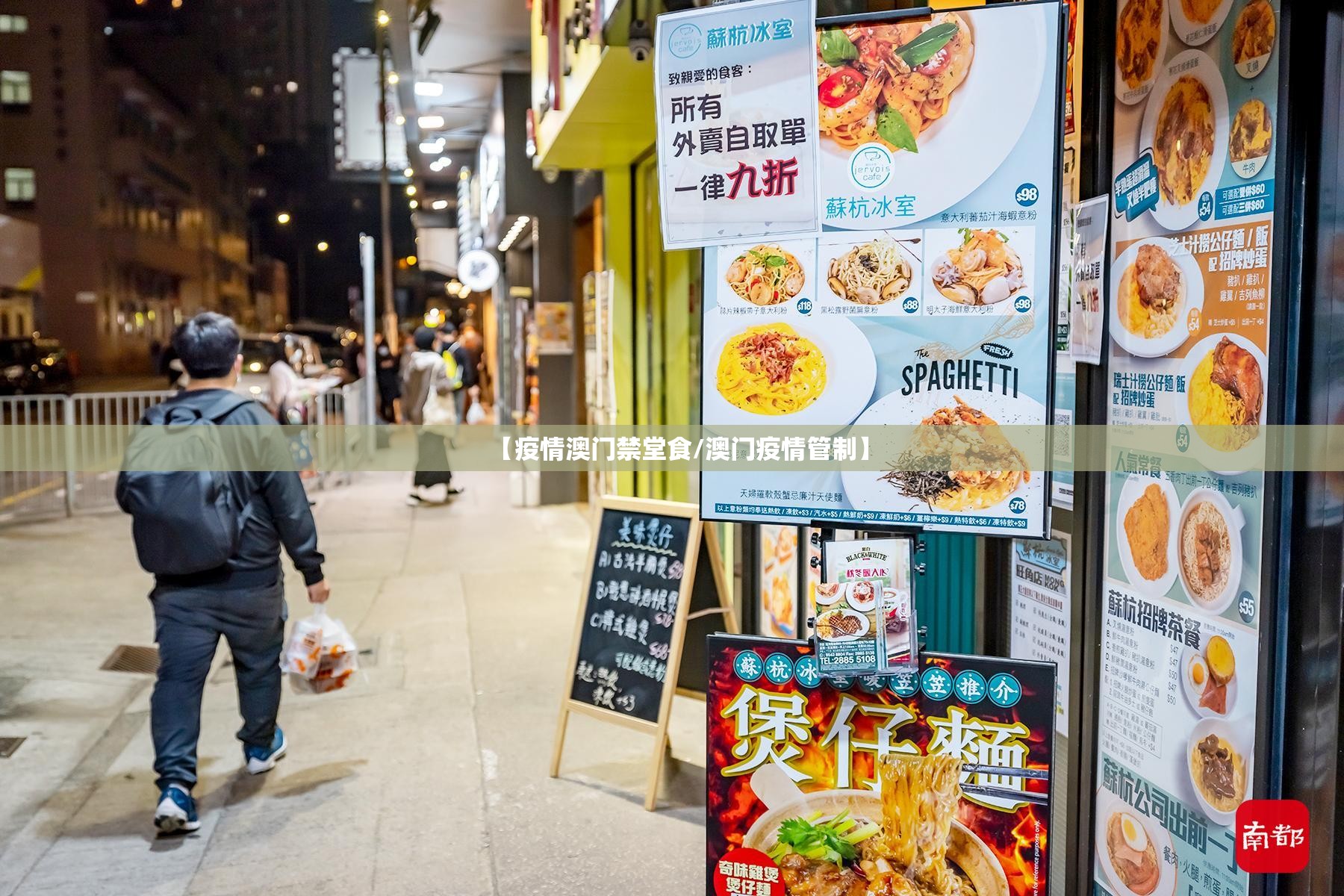 【疫情澳门禁堂食/澳门疫情管制】
