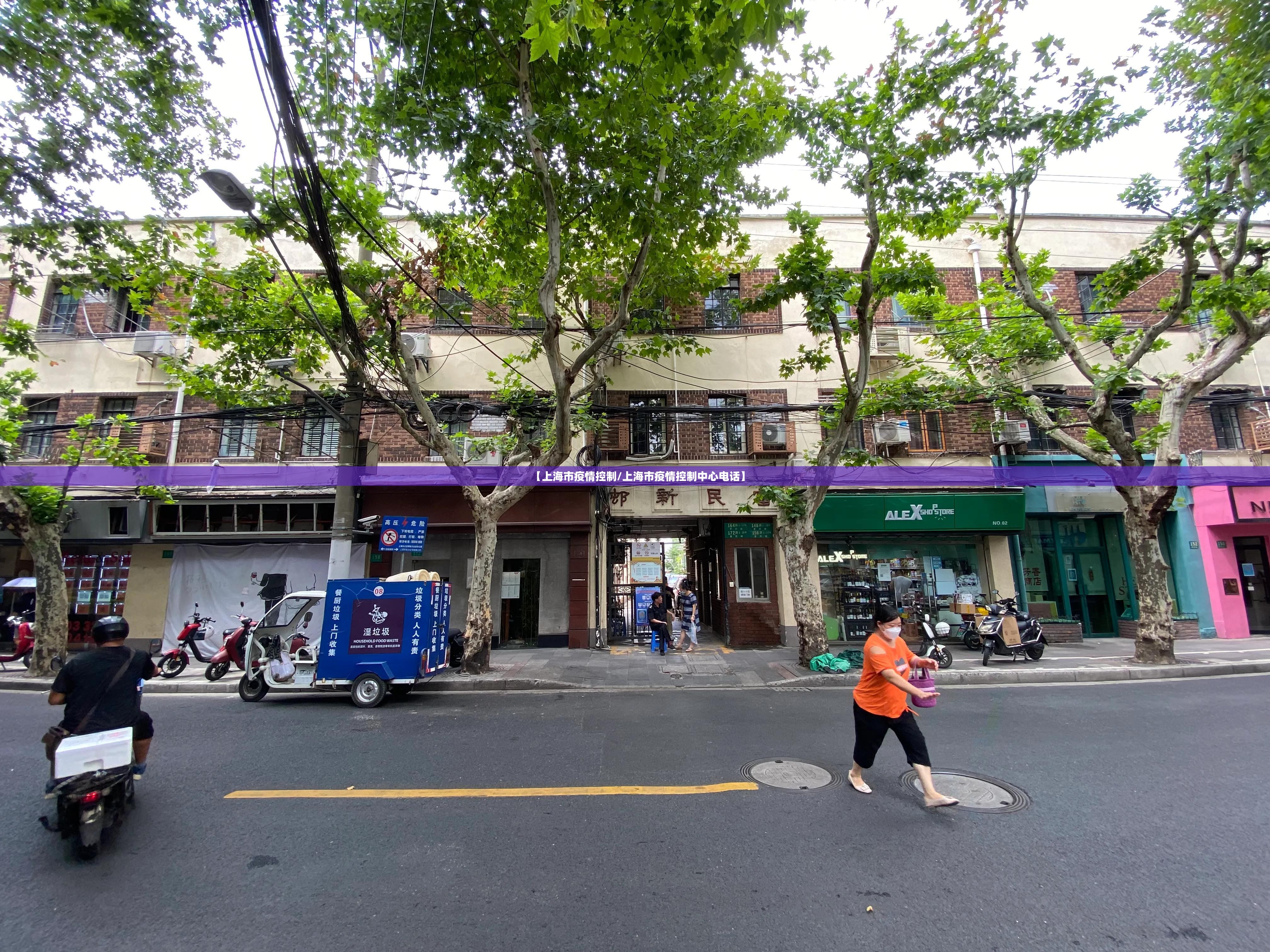 【上海市疫情控制/上海市疫情控制中心电话】