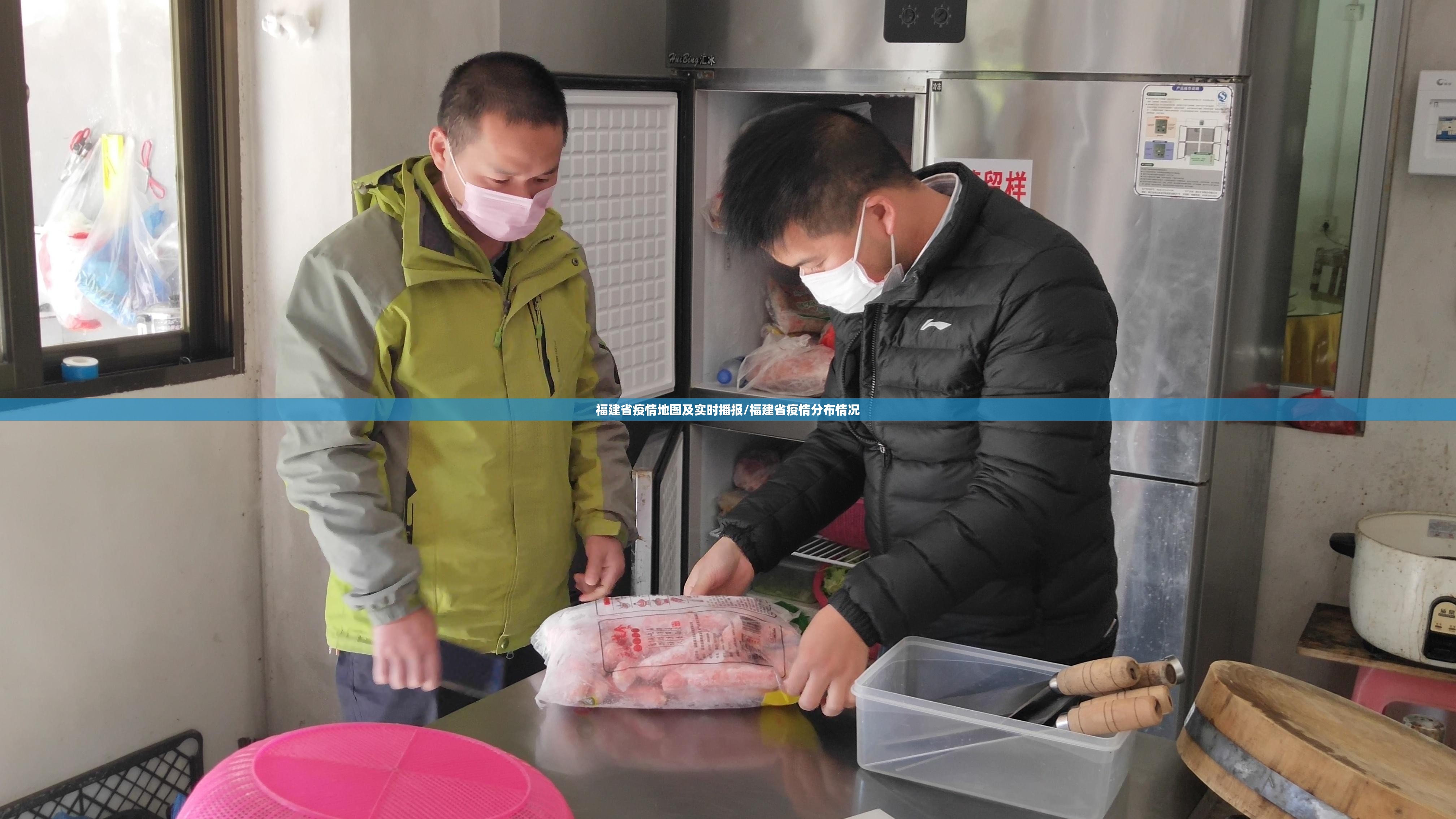 福建省疫情地图及实时播报/福建省疫情分布情况