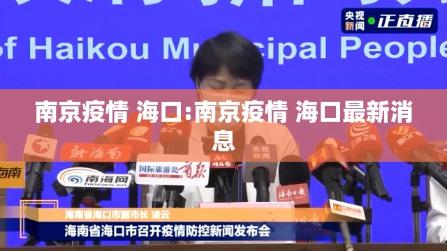 【重庆新疆疫情,重庆新增肺炎最新情况】