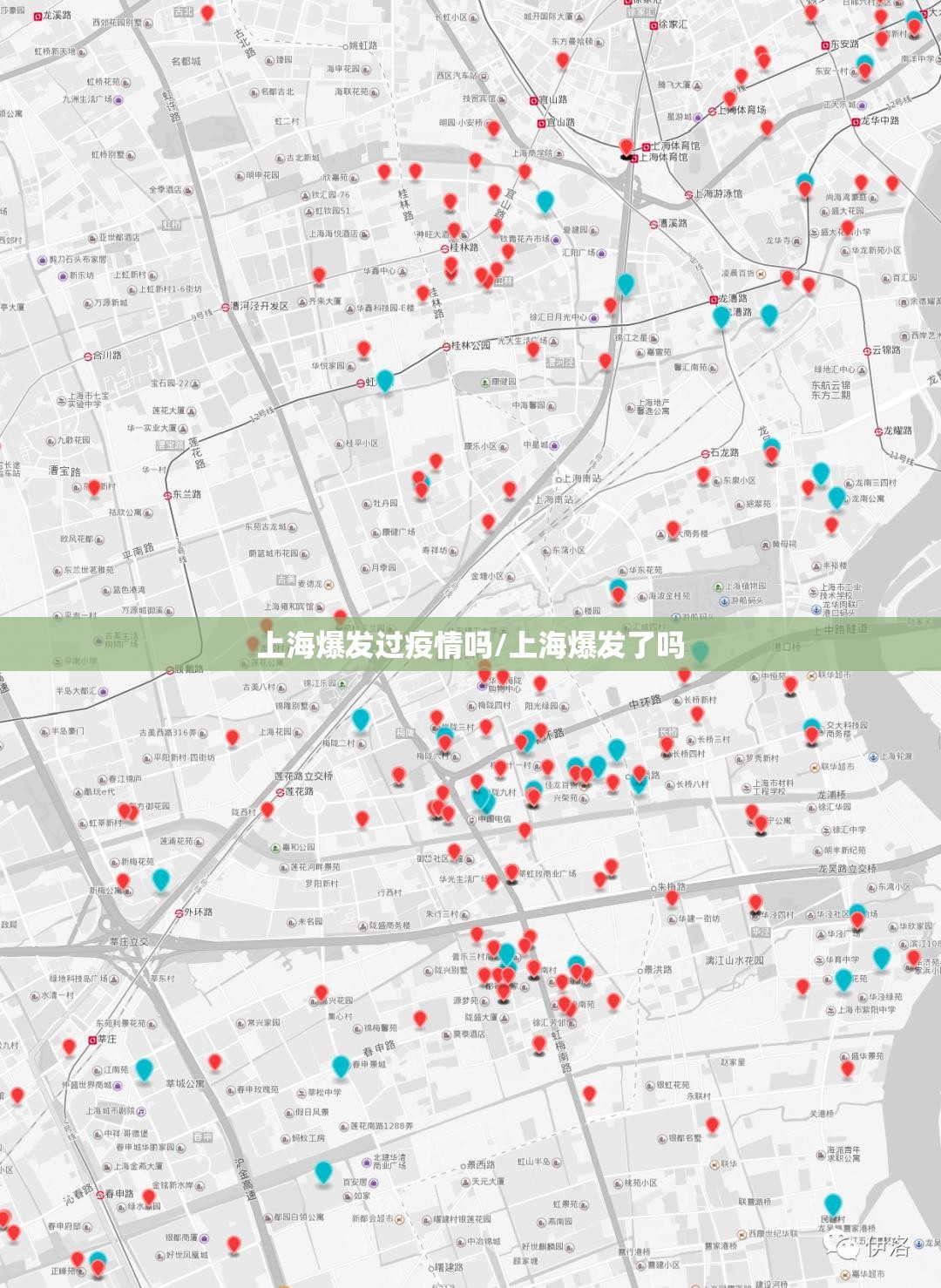 上海爆发过疫情吗/上海爆发了吗