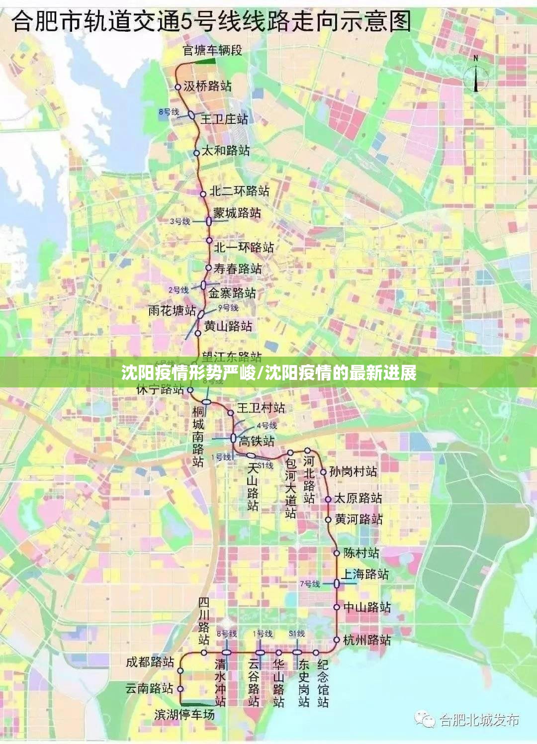 沈阳疫情形势严峻/沈阳疫情的最新进展