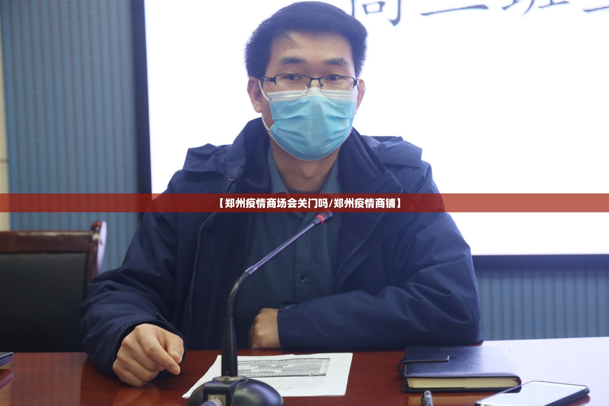 【郑州疫情商场会关门吗/郑州疫情商铺】