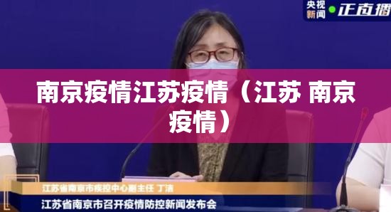 沈阳鸡架新冠:沈阳鸡架大爷传染多少人