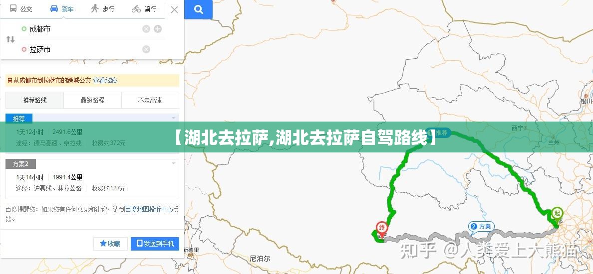 【湖北去拉萨,湖北去拉萨自驾路线】