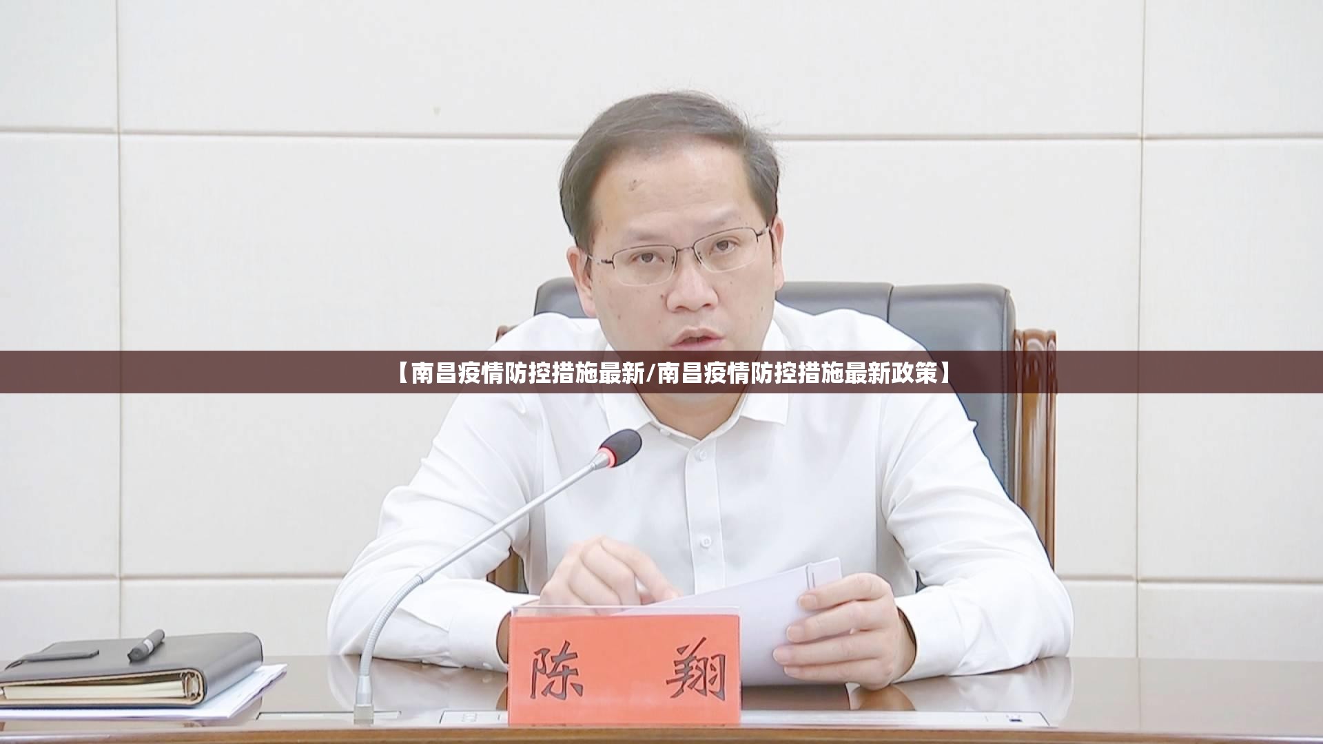 【南昌疫情防控措施最新/南昌疫情防控措施最新政策】