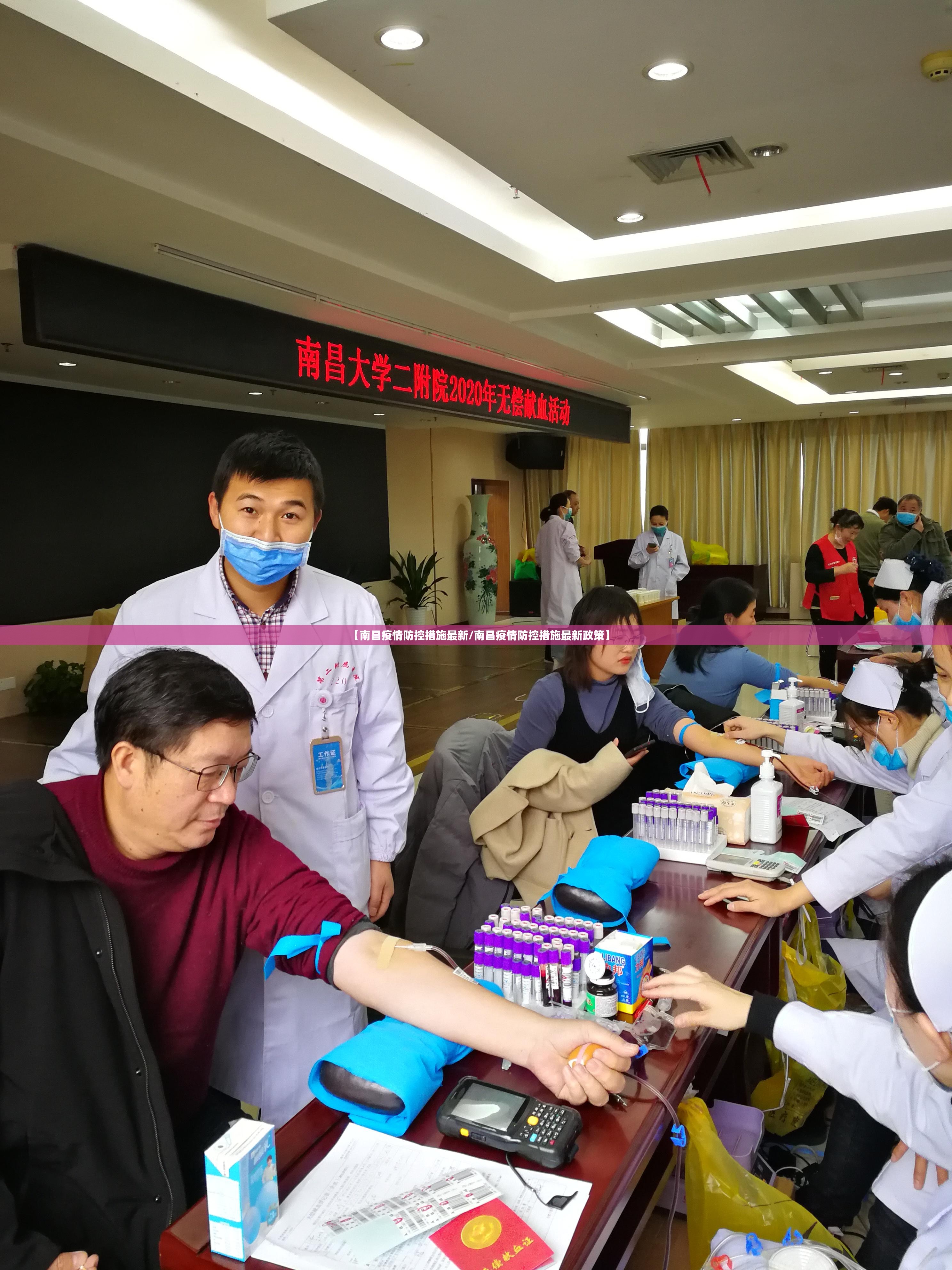 【南昌疫情防控措施最新/南昌疫情防控措施最新政策】