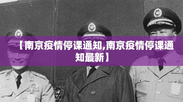 疫情山西太原最新消息/山西太原疫情今天的消息