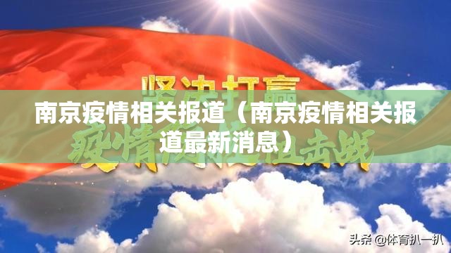 疫情山西太原最新消息/山西太原疫情今天的消息