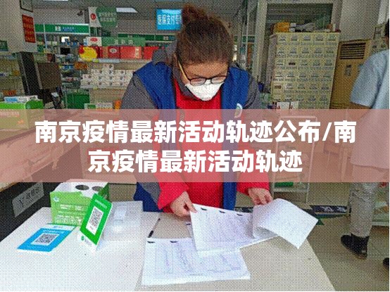 【疫情情况浙江省西安最新消息/疫情情况浙江省西安最新消息今天】