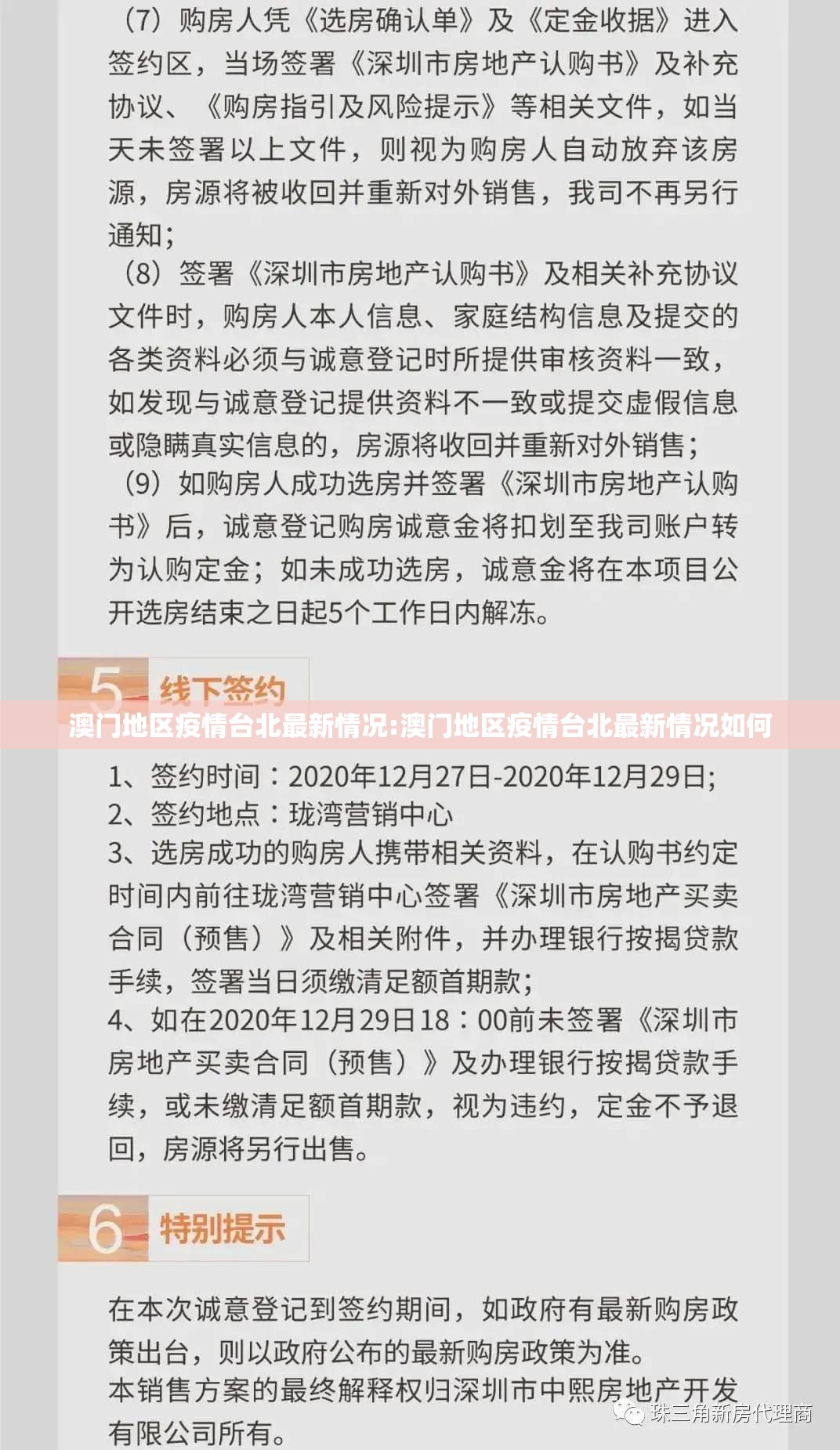 澳门地区疫情台北最新情况:澳门地区疫情台北最新情况如何