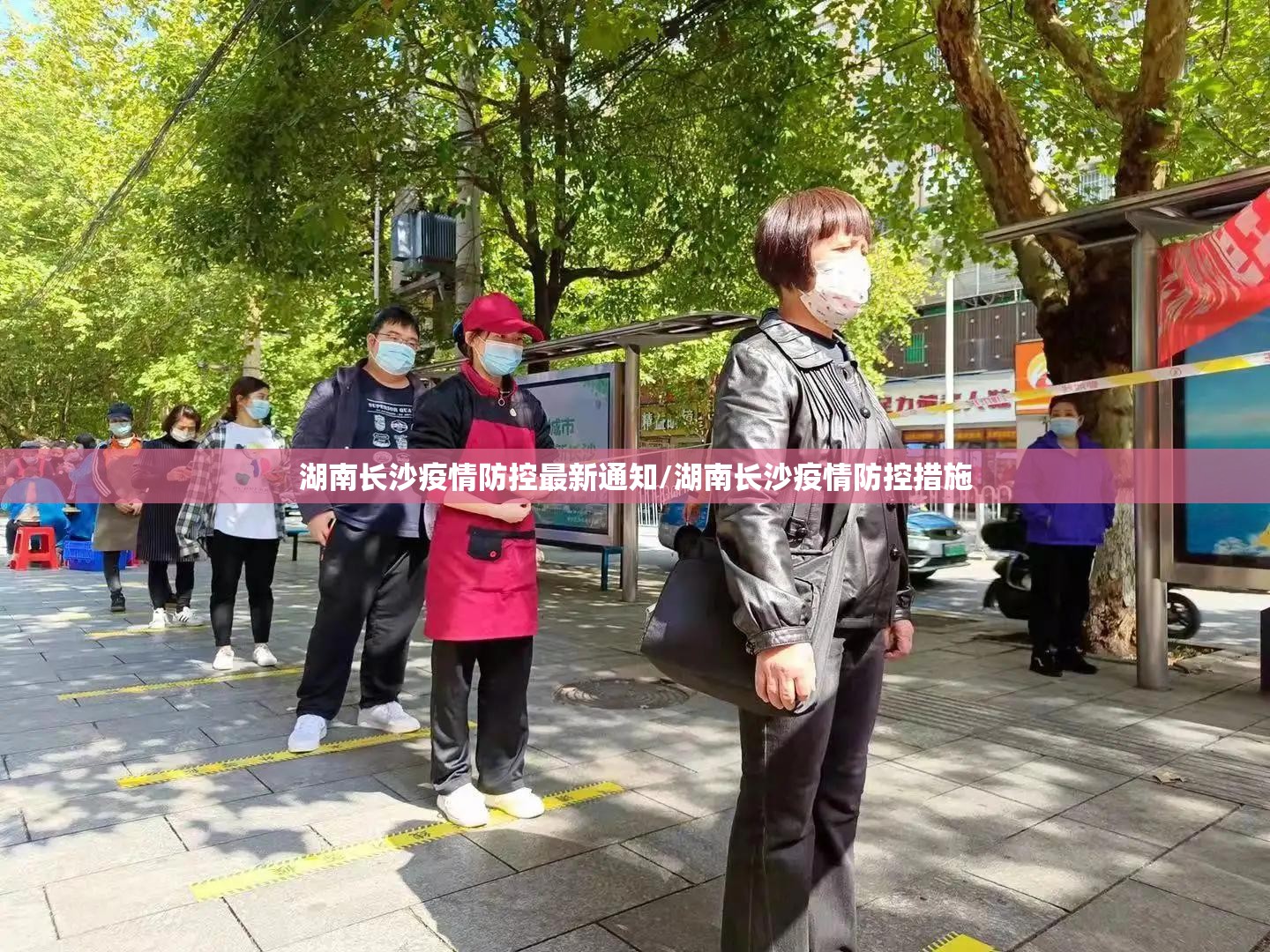 湖南长沙疫情防控最新通知/湖南长沙疫情防控措施