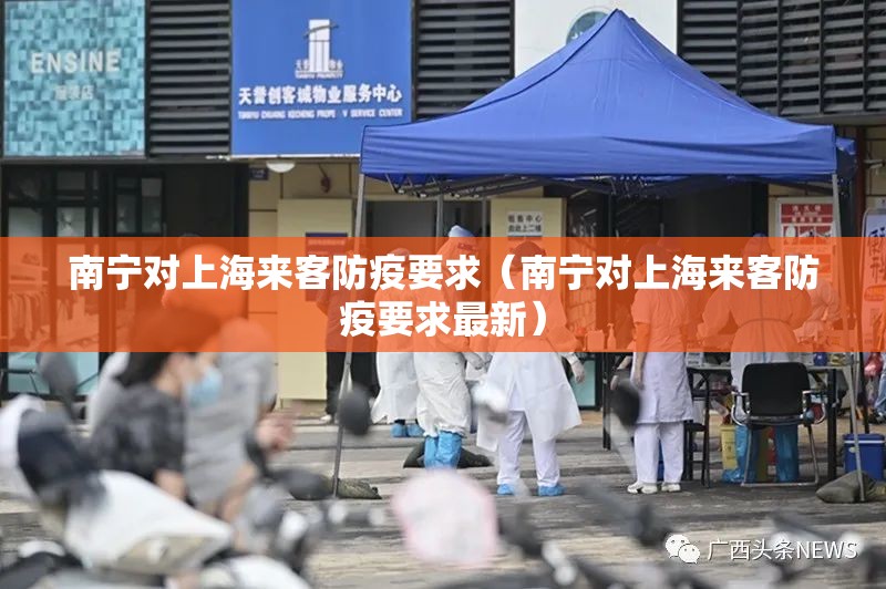 黑龙江省疫情通知海口最新/黑龙江省疫情指挥部最新通告