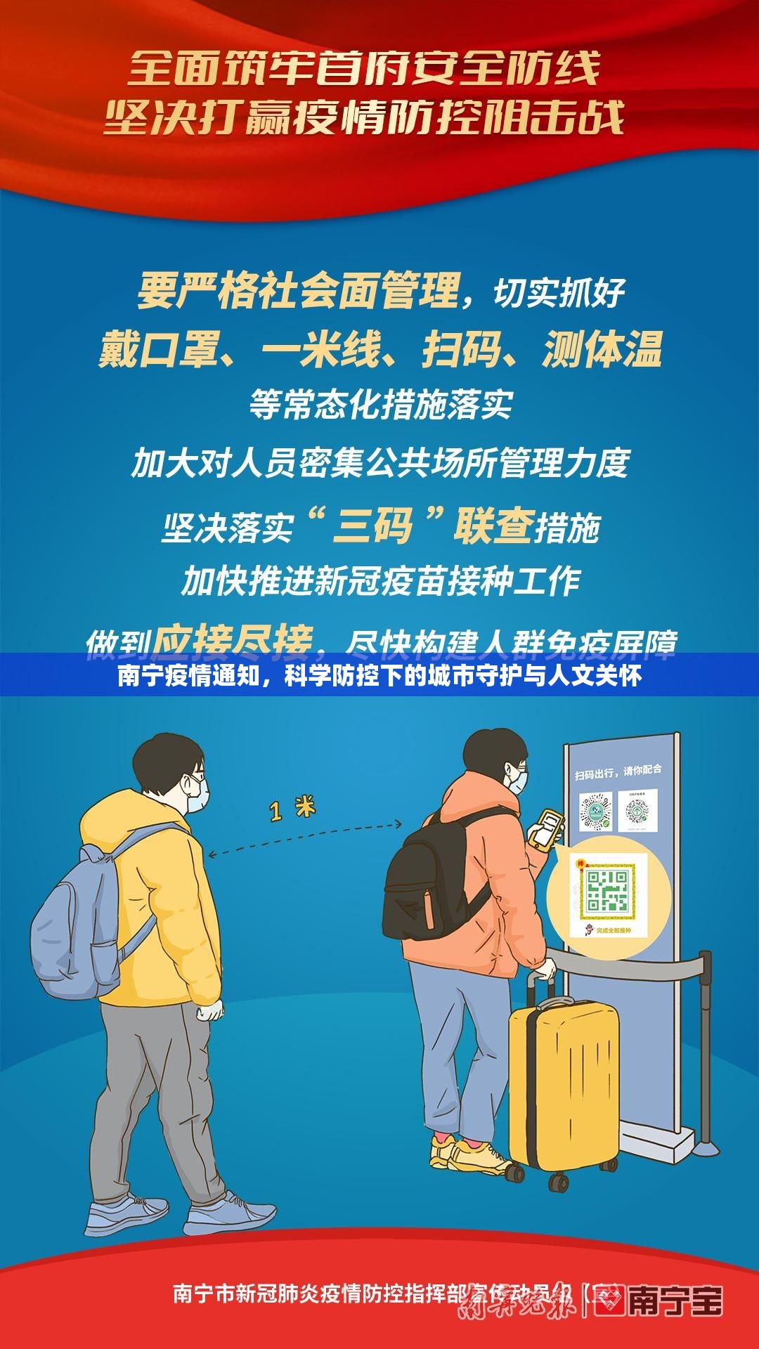 黑龙江省疫情通知海口最新/黑龙江省疫情指挥部最新通告