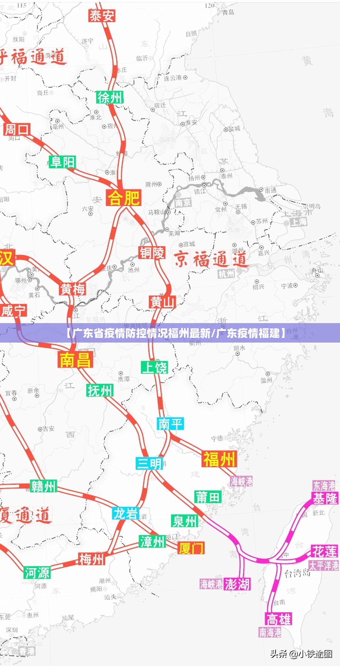 【广东省疫情防控情况福州最新/广东疫情福建】