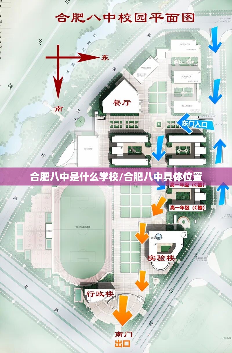 合肥八中是什么学校/合肥八中具体位置