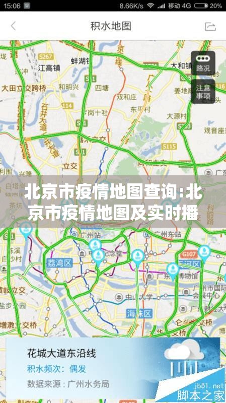 北京市疫情地图查询:北京市疫情地图及实时播报