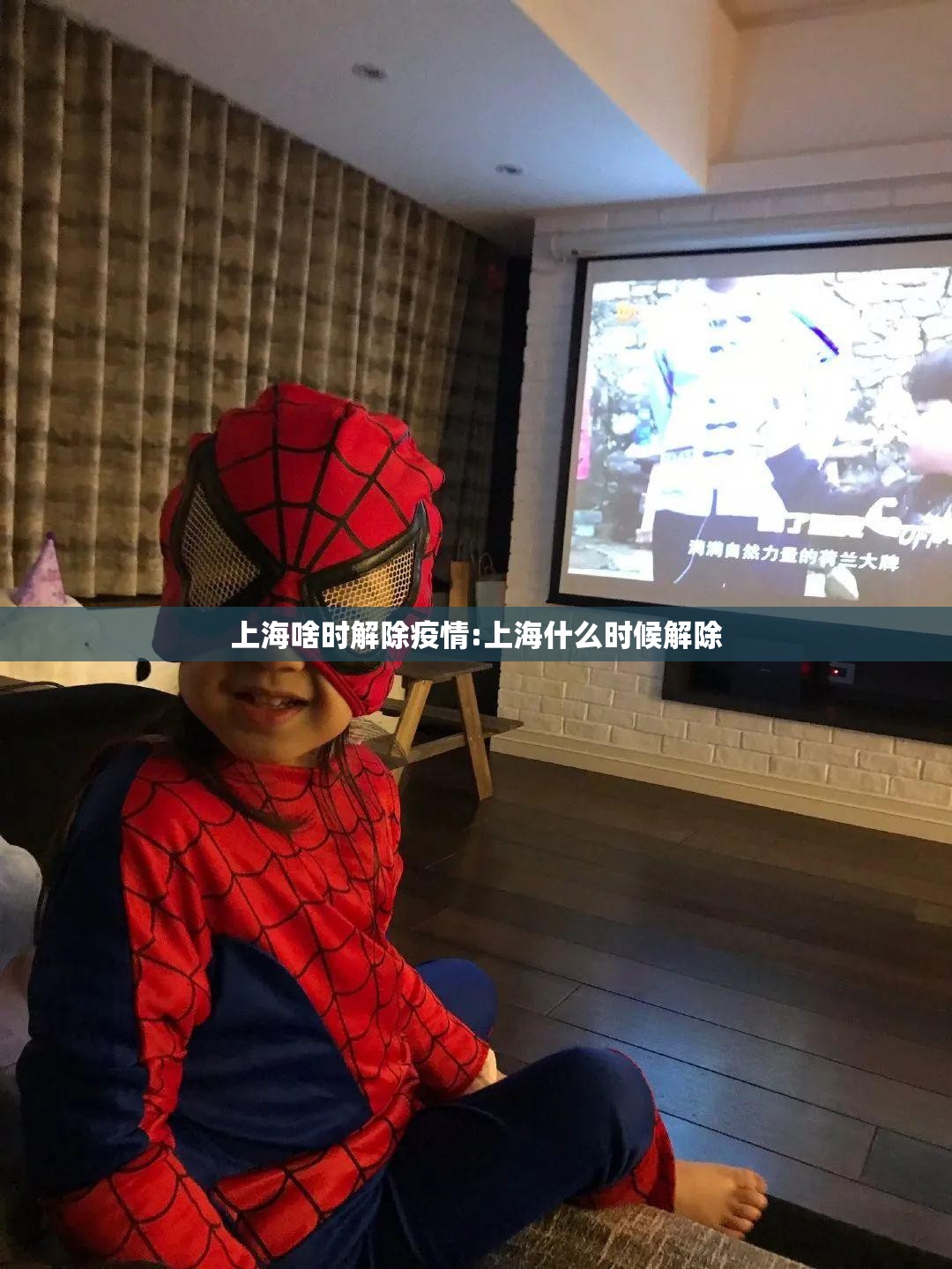 上海啥时解除疫情:上海什么时候解除