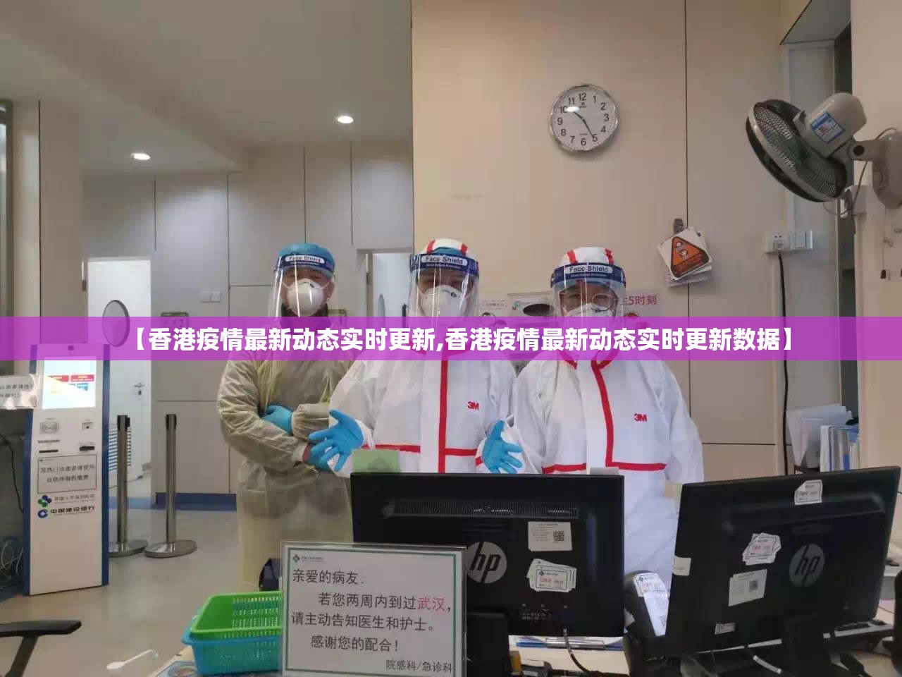 【香港疫情最新动态实时更新,香港疫情最新动态实时更新数据】